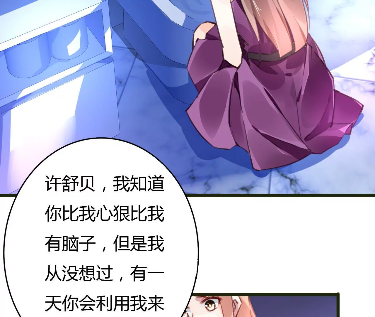 第53话 破裂40