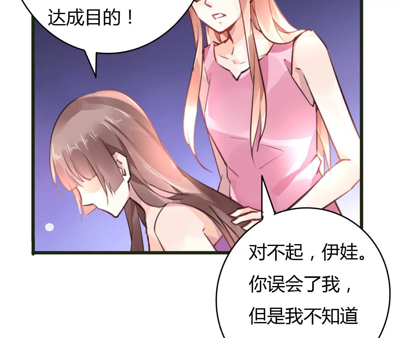 第53话 破裂41