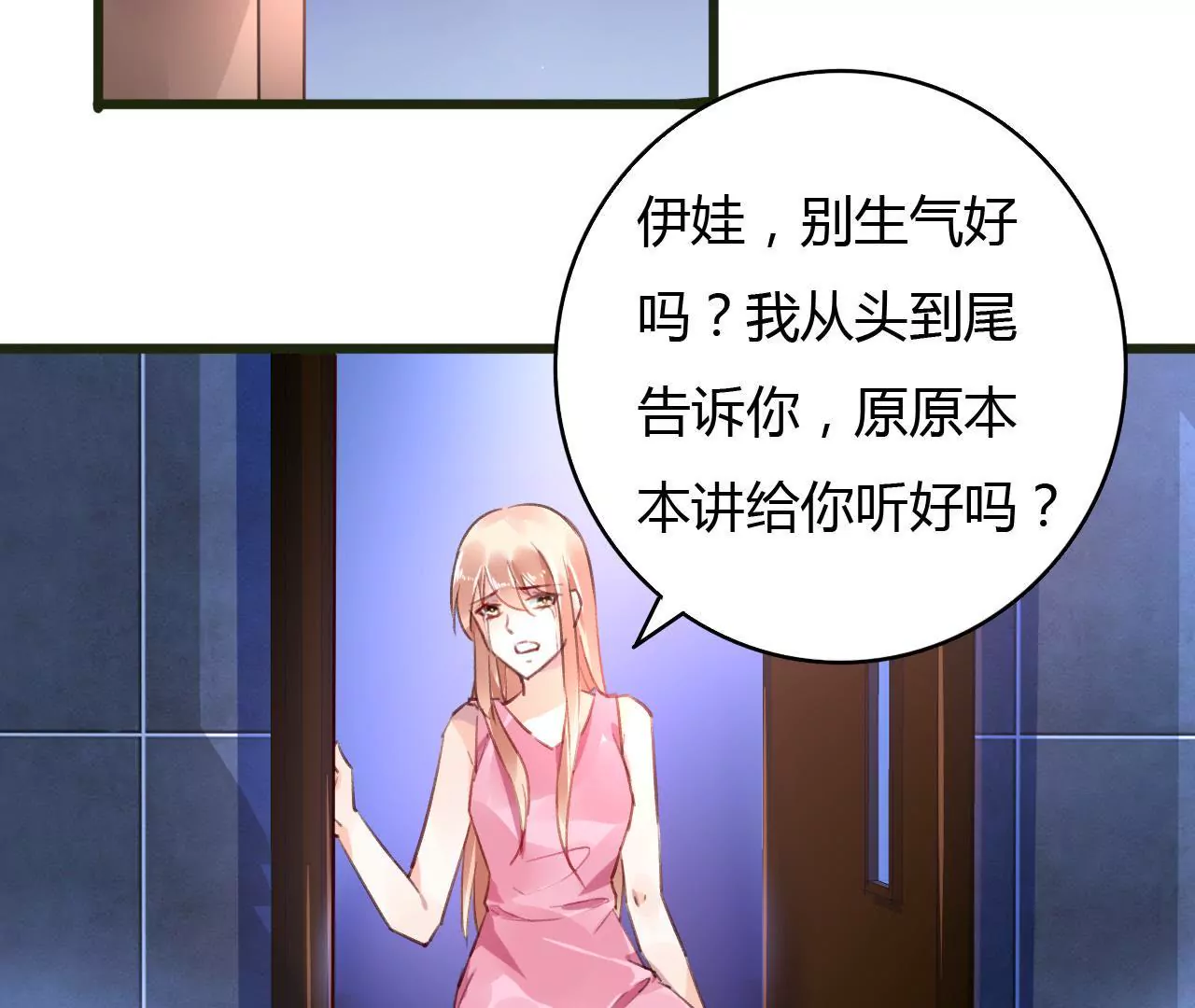 第53话 破裂45