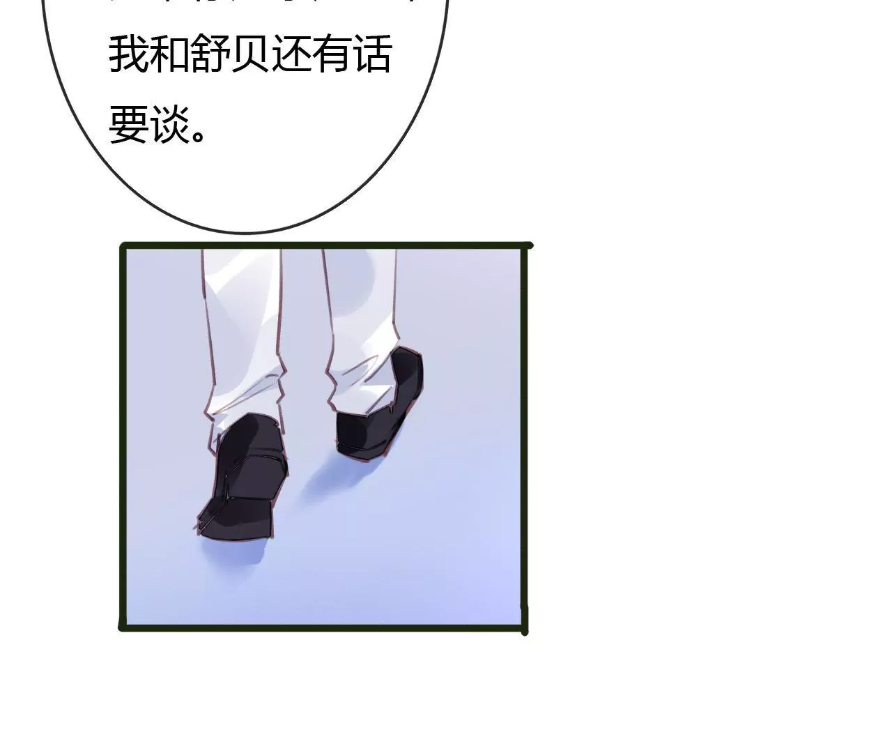 第53话 破裂6
