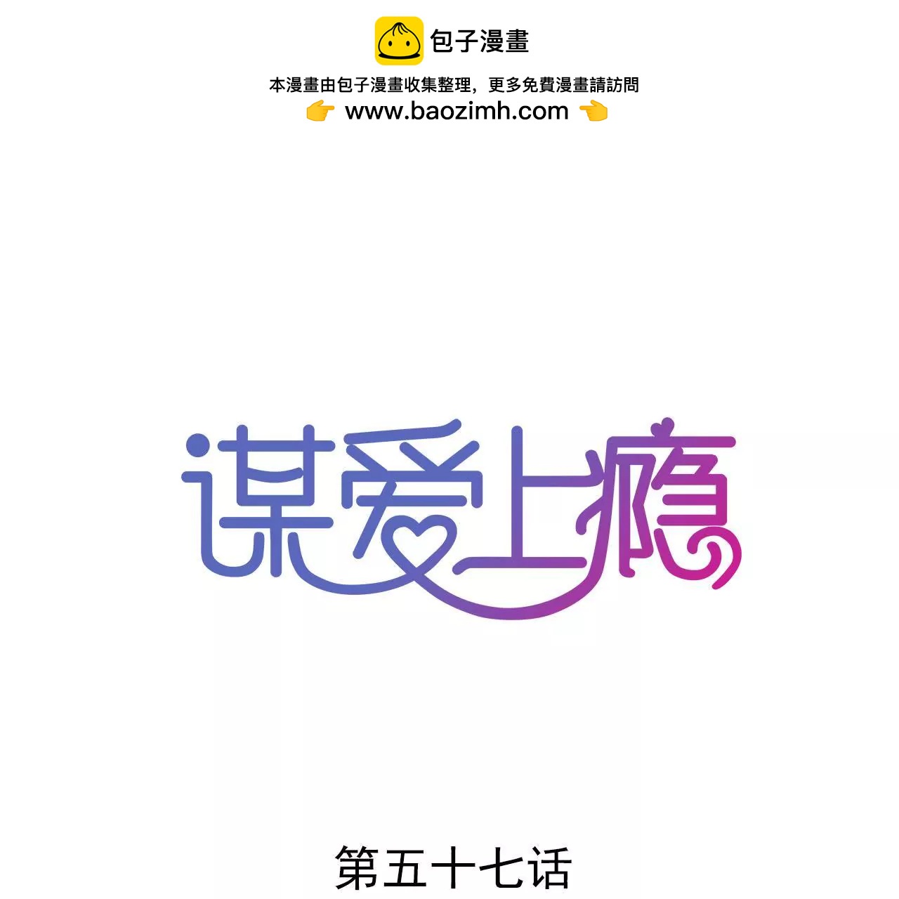第57话 伊娃的决绝1