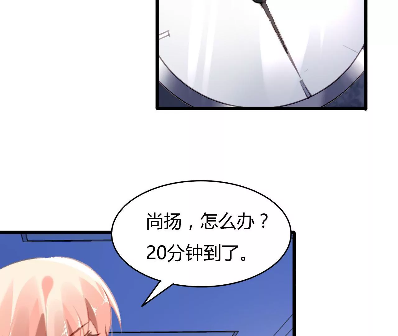 第57话 伊娃的决绝10