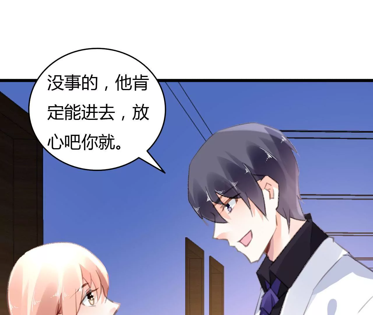 第57话 伊娃的决绝13