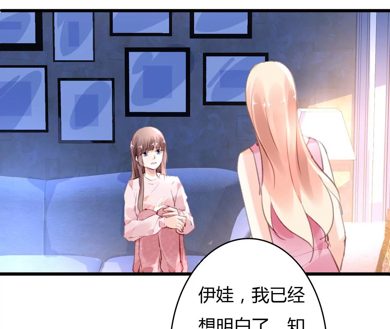 第57话 伊娃的决绝24