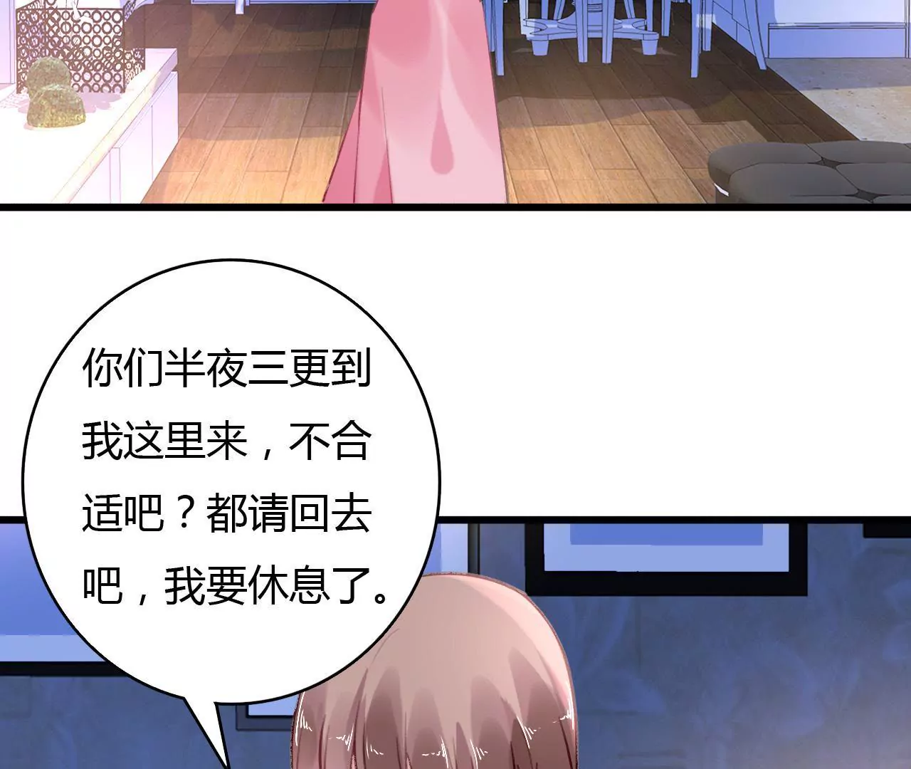 第57话 伊娃的决绝26