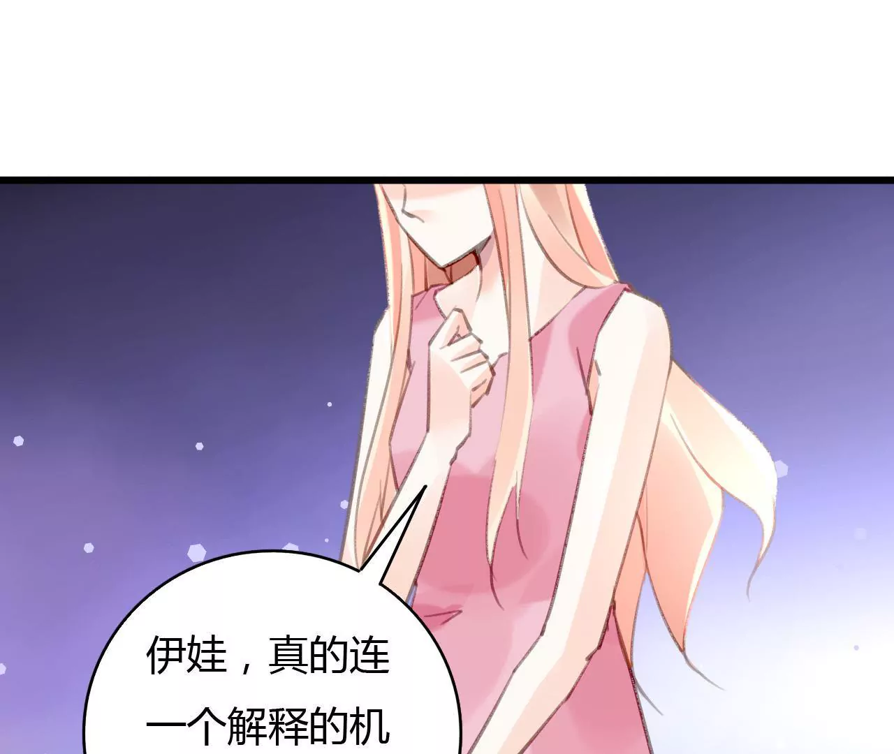 第57话 伊娃的决绝31