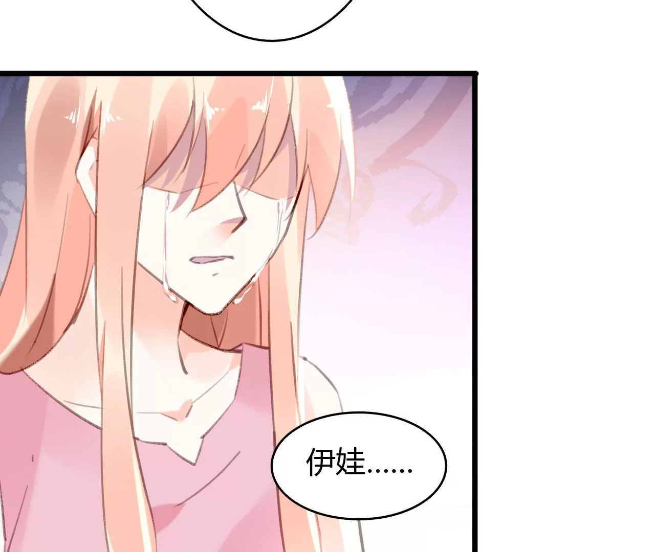 第57话 伊娃的决绝34