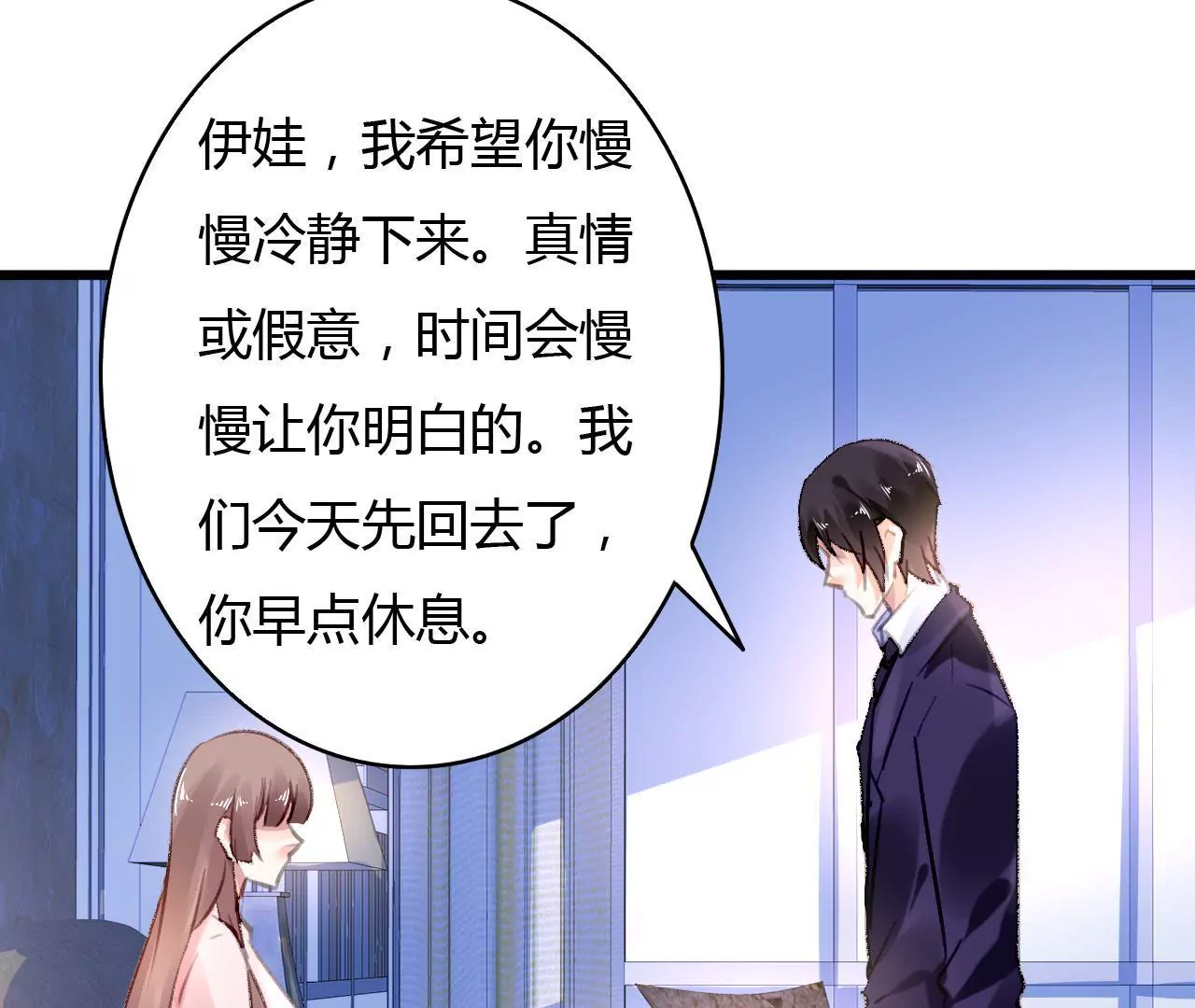 第57话 伊娃的决绝40