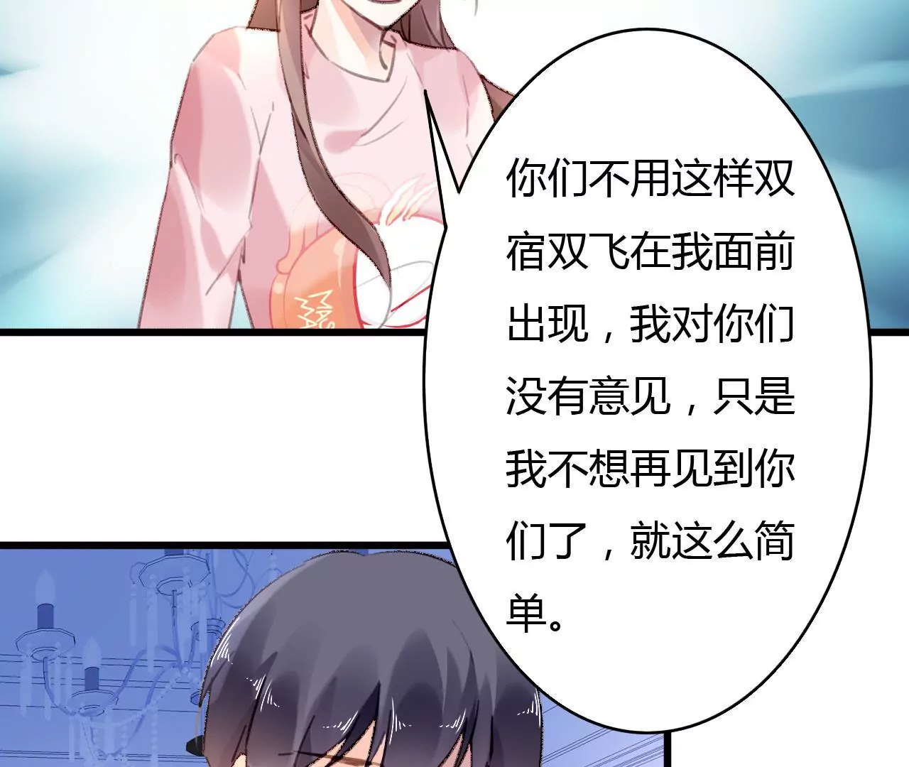 第57话 伊娃的决绝42