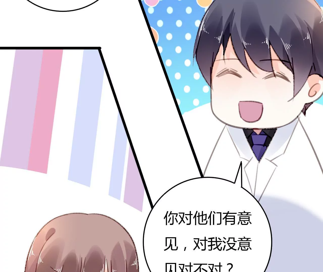 第57话 伊娃的决绝44