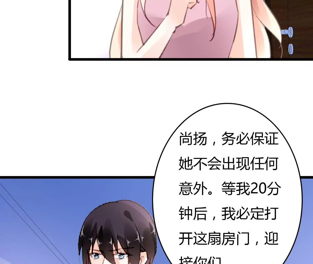 第57话 伊娃的决绝5