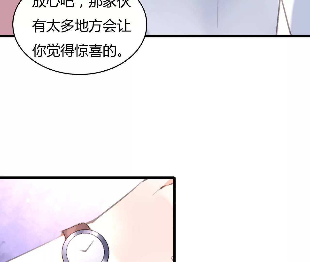第57话 伊娃的决绝8
