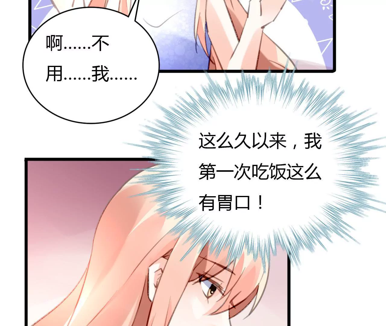 第60话 虚伪的归宿10