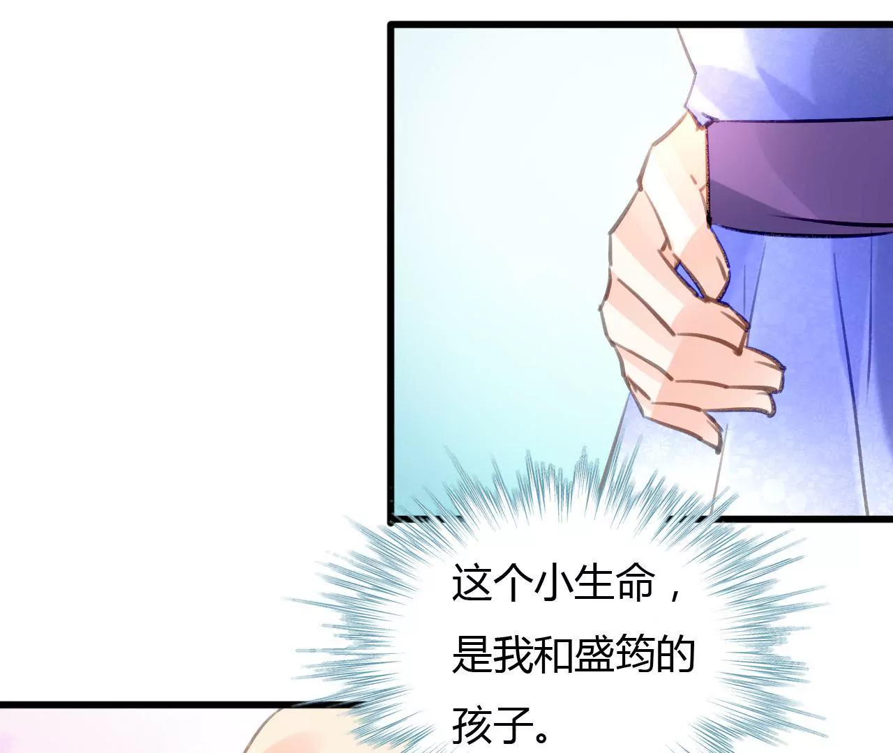 第60话 虚伪的归宿16