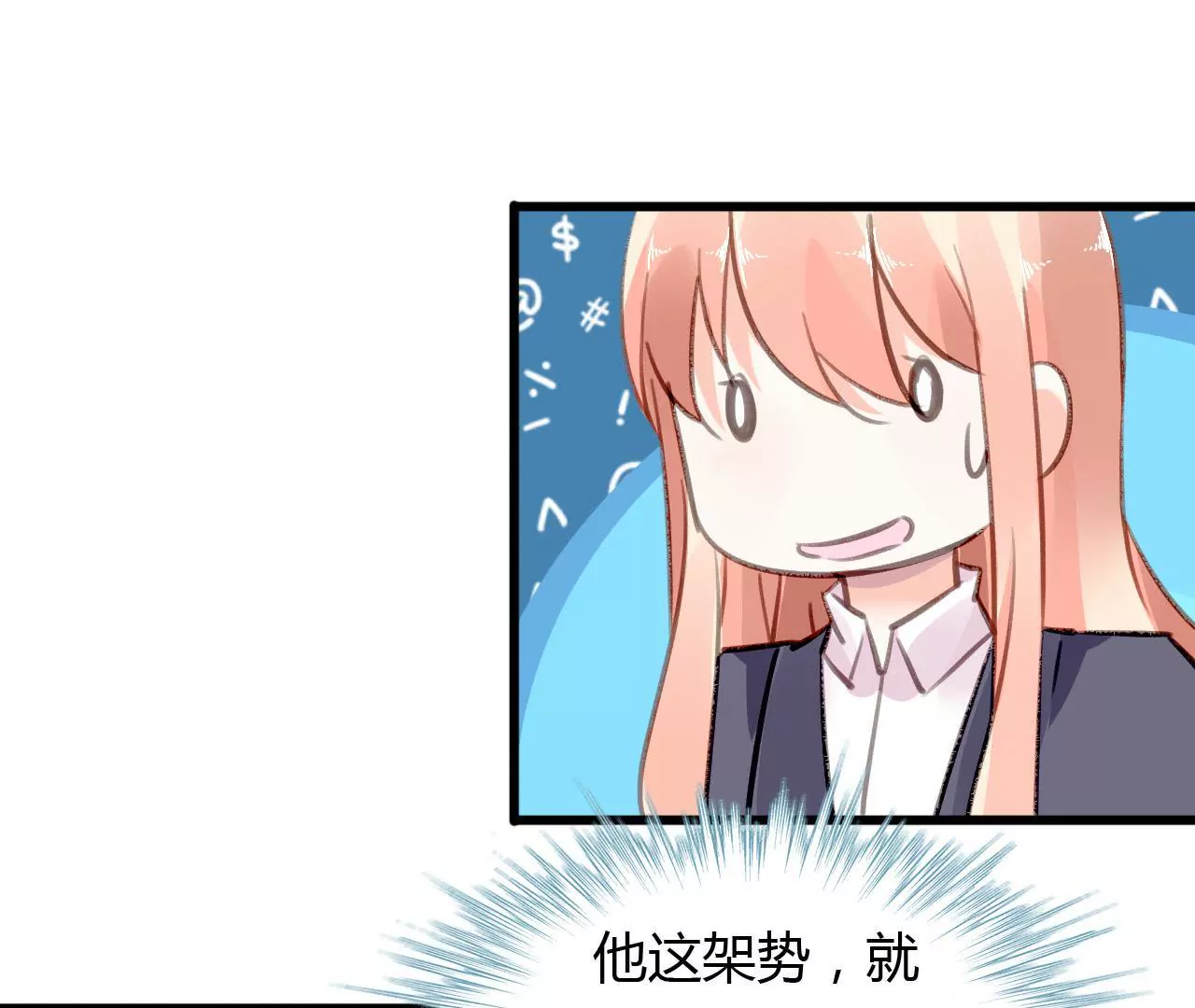 第60话 虚伪的归宿36