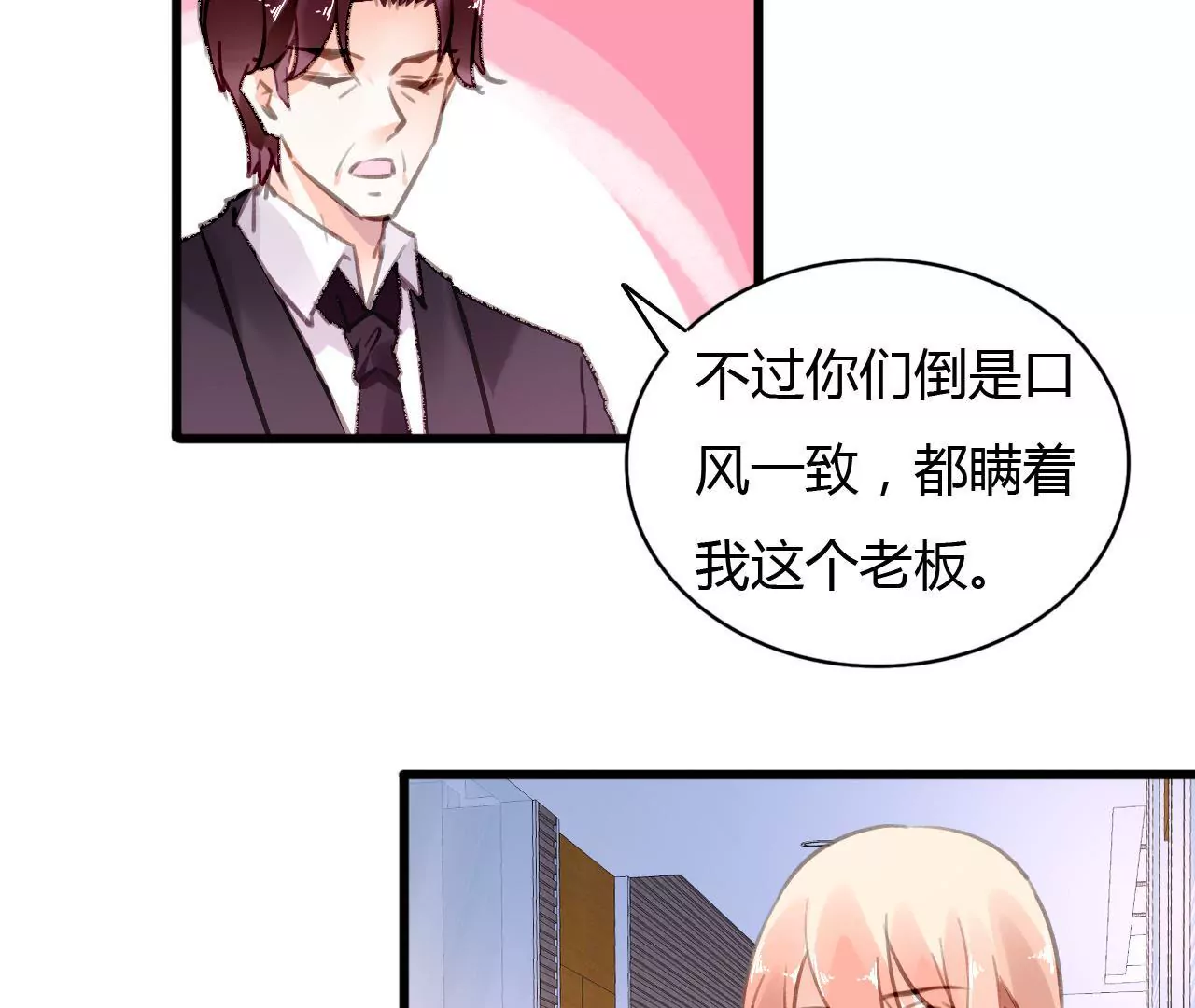第60话 虚伪的归宿42