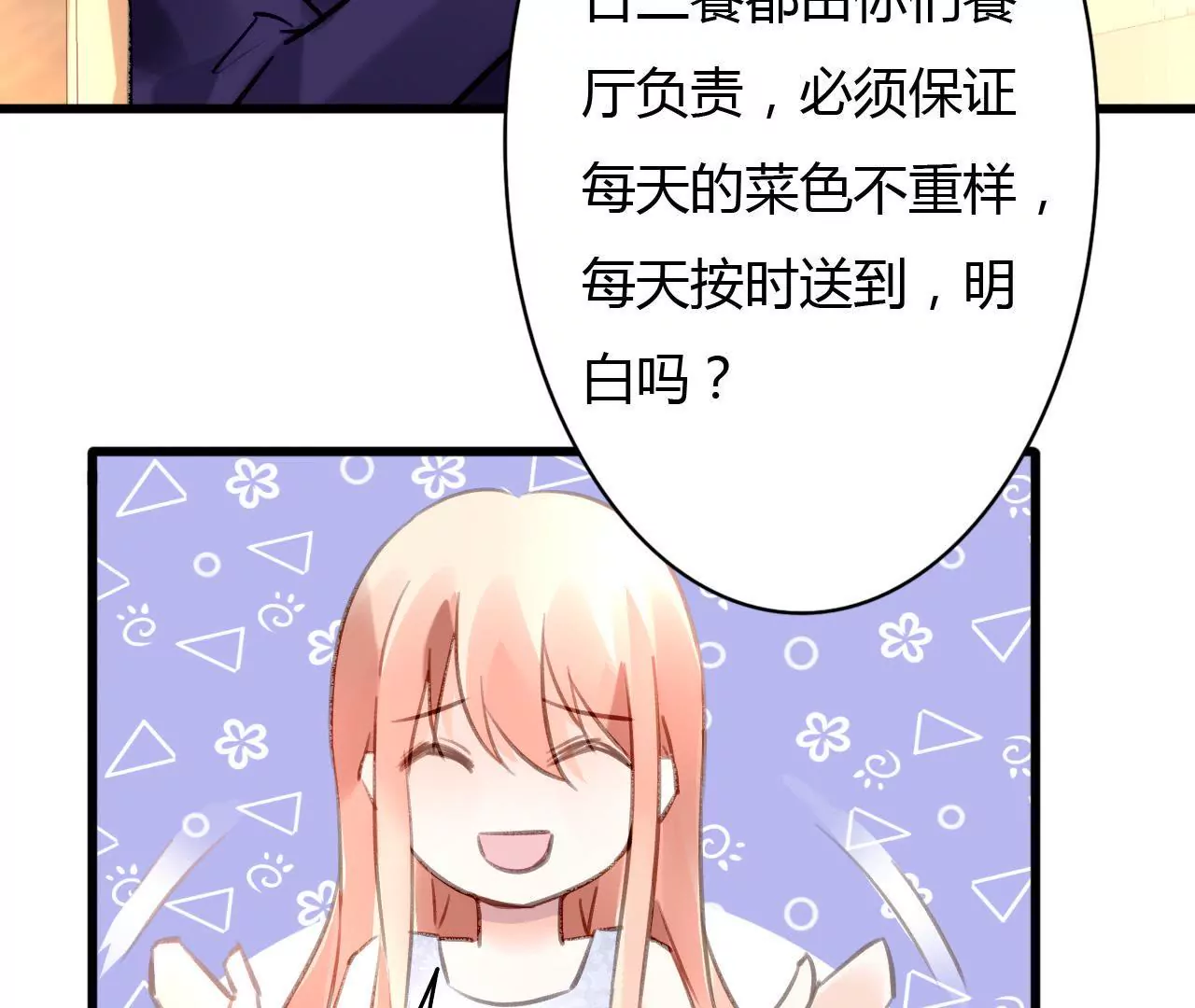 第60话 虚伪的归宿9