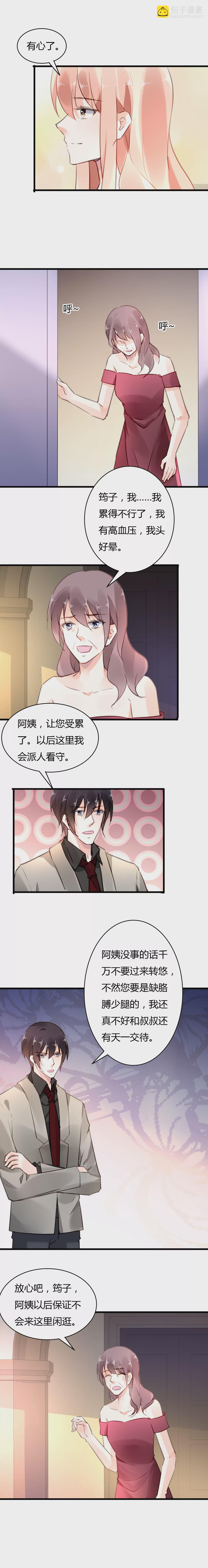 第66话 霸气守护10