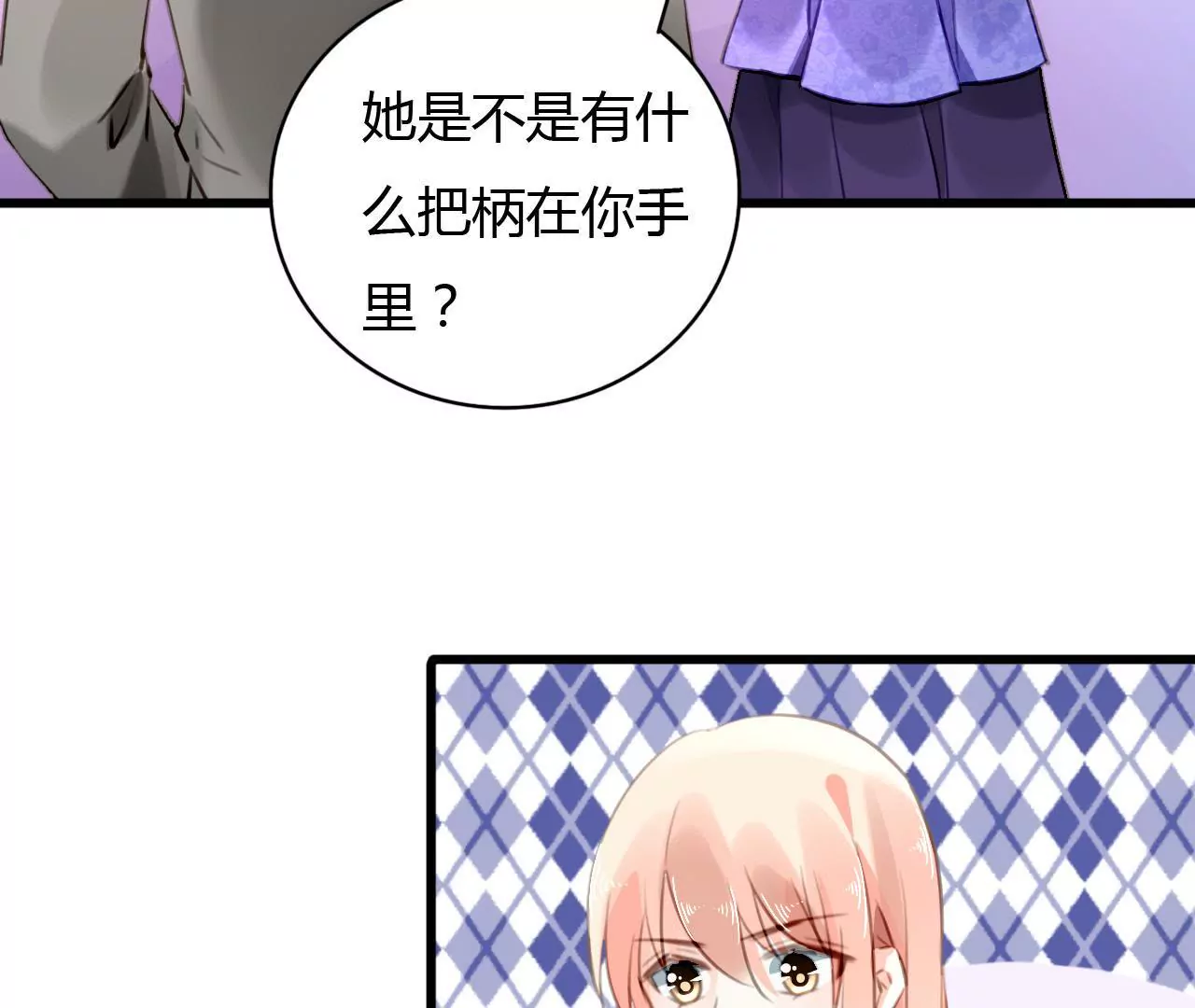 第66话 霸气守护17