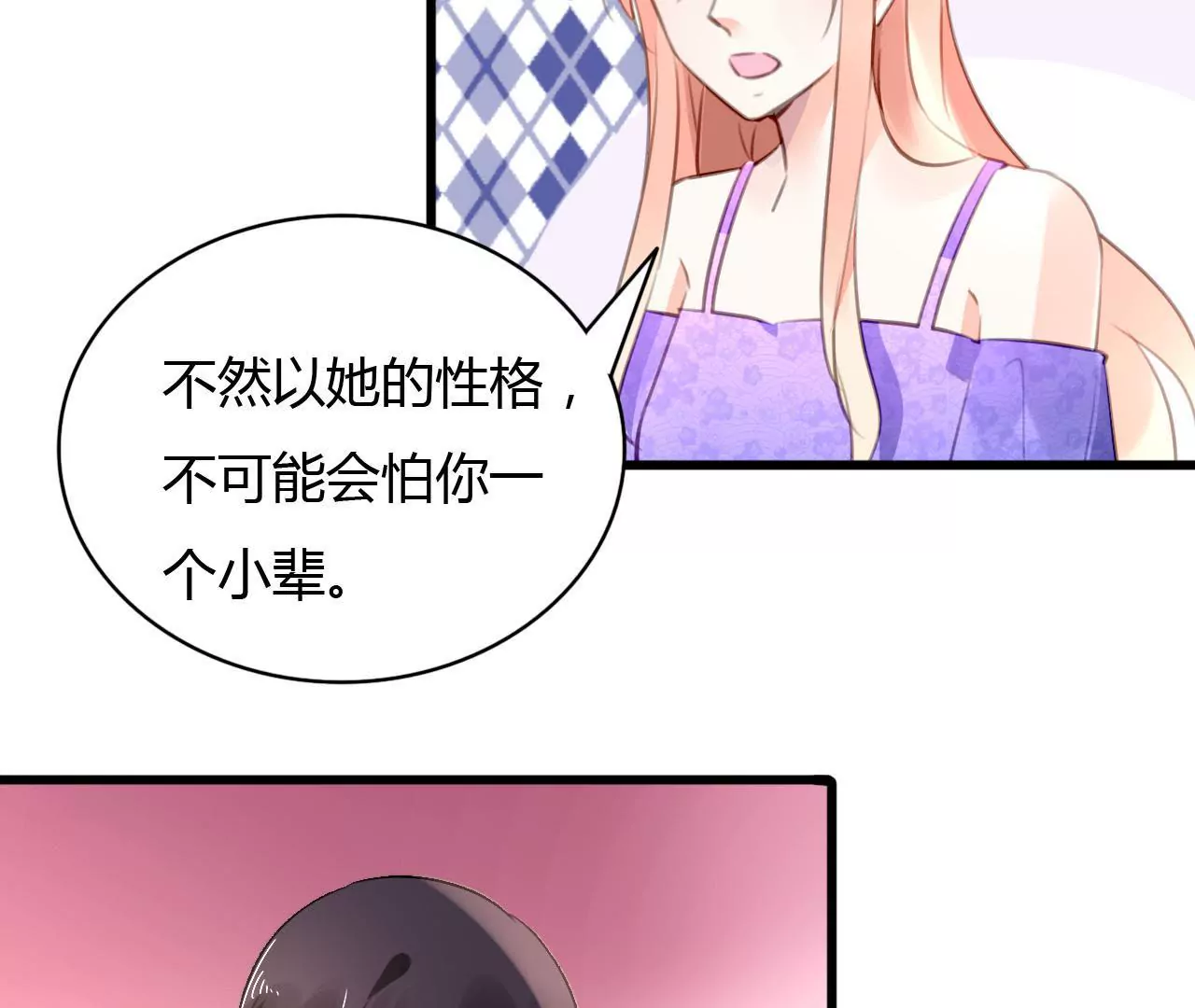第66话 霸气守护18