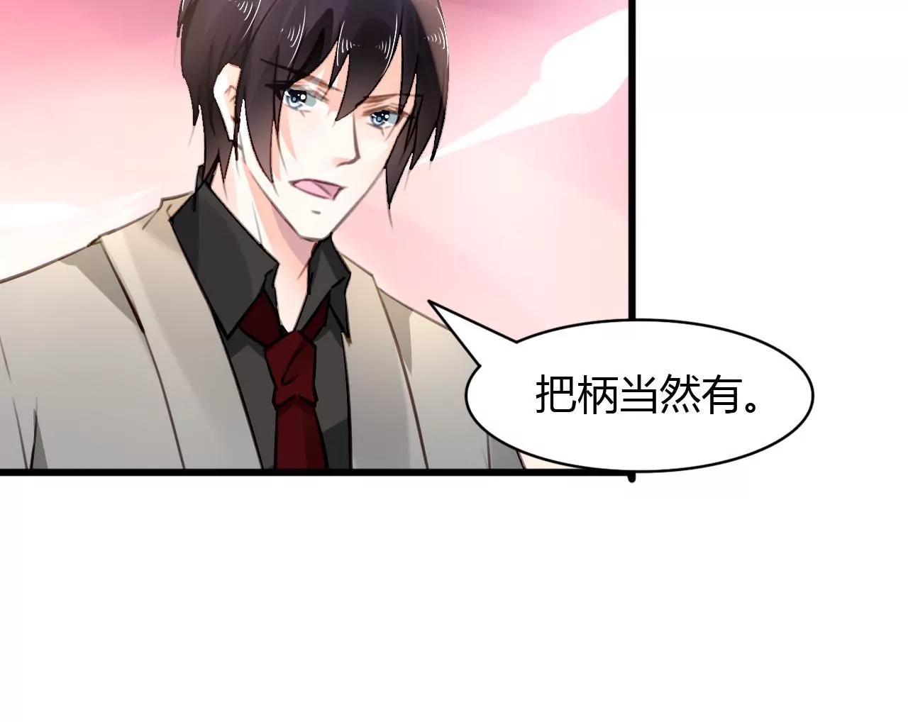 第66话 霸气守护19