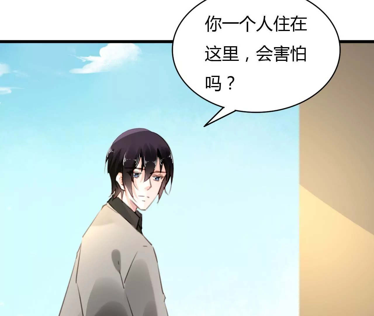 第66话 霸气守护3