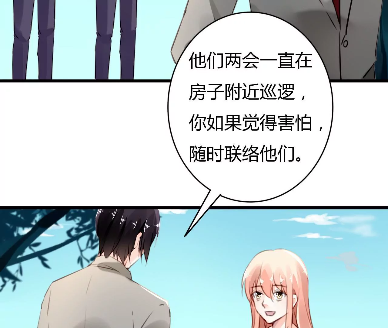 第66话 霸气守护8