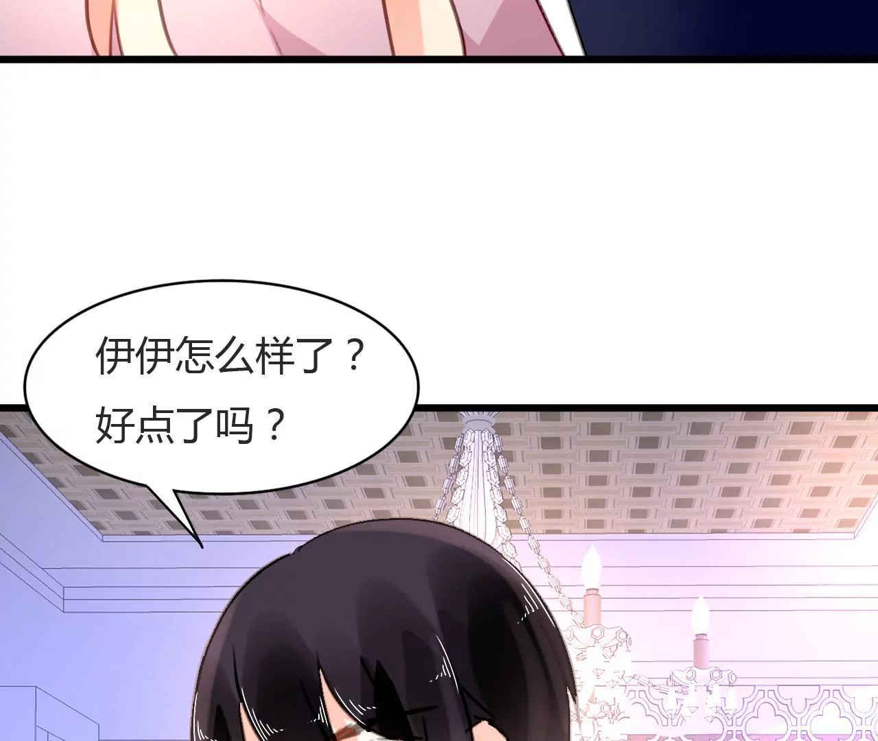 第73话 情敌的挑衅18