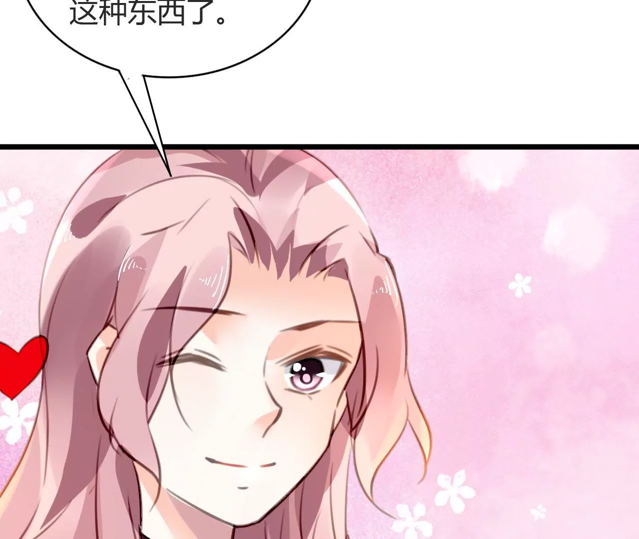 第73话 情敌的挑衅28