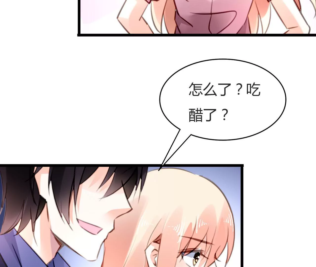 第73话 情敌的挑衅31