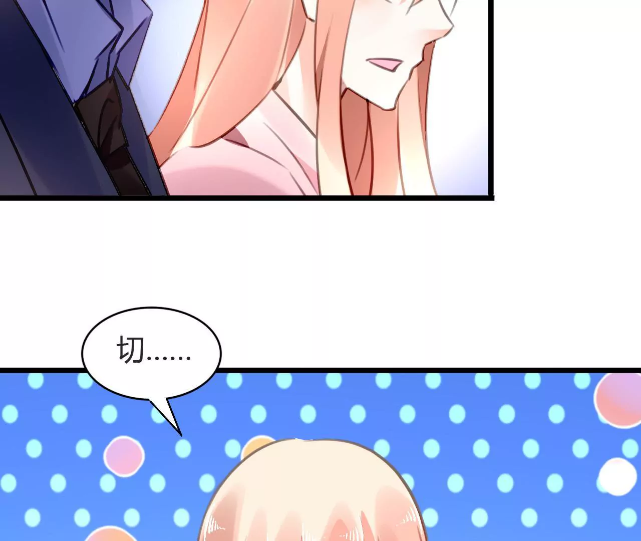 第73话 情敌的挑衅32