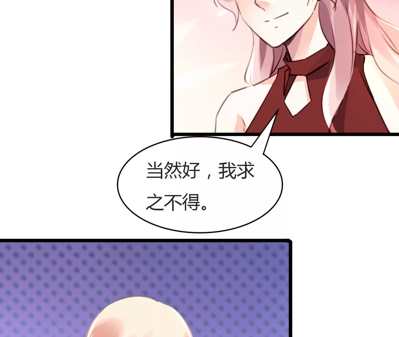 第73话 情敌的挑衅37