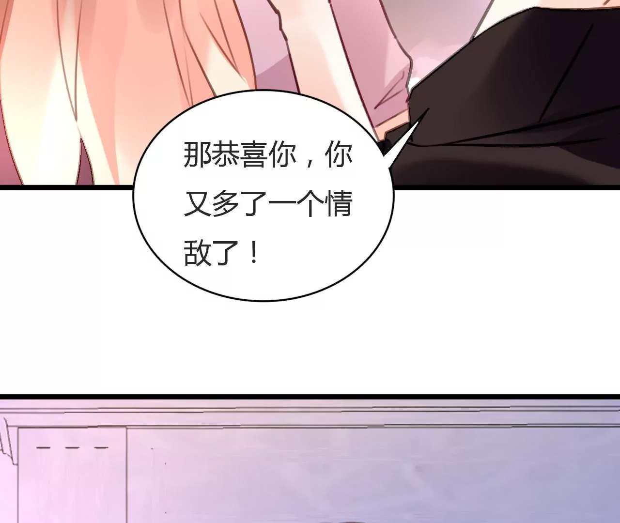 第73话 情敌的挑衅4