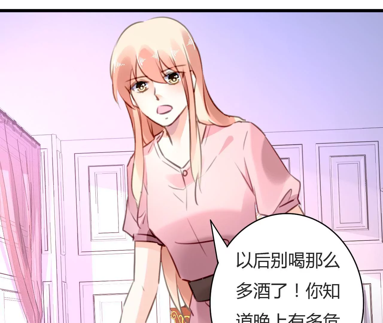 第73话 情敌的挑衅41
