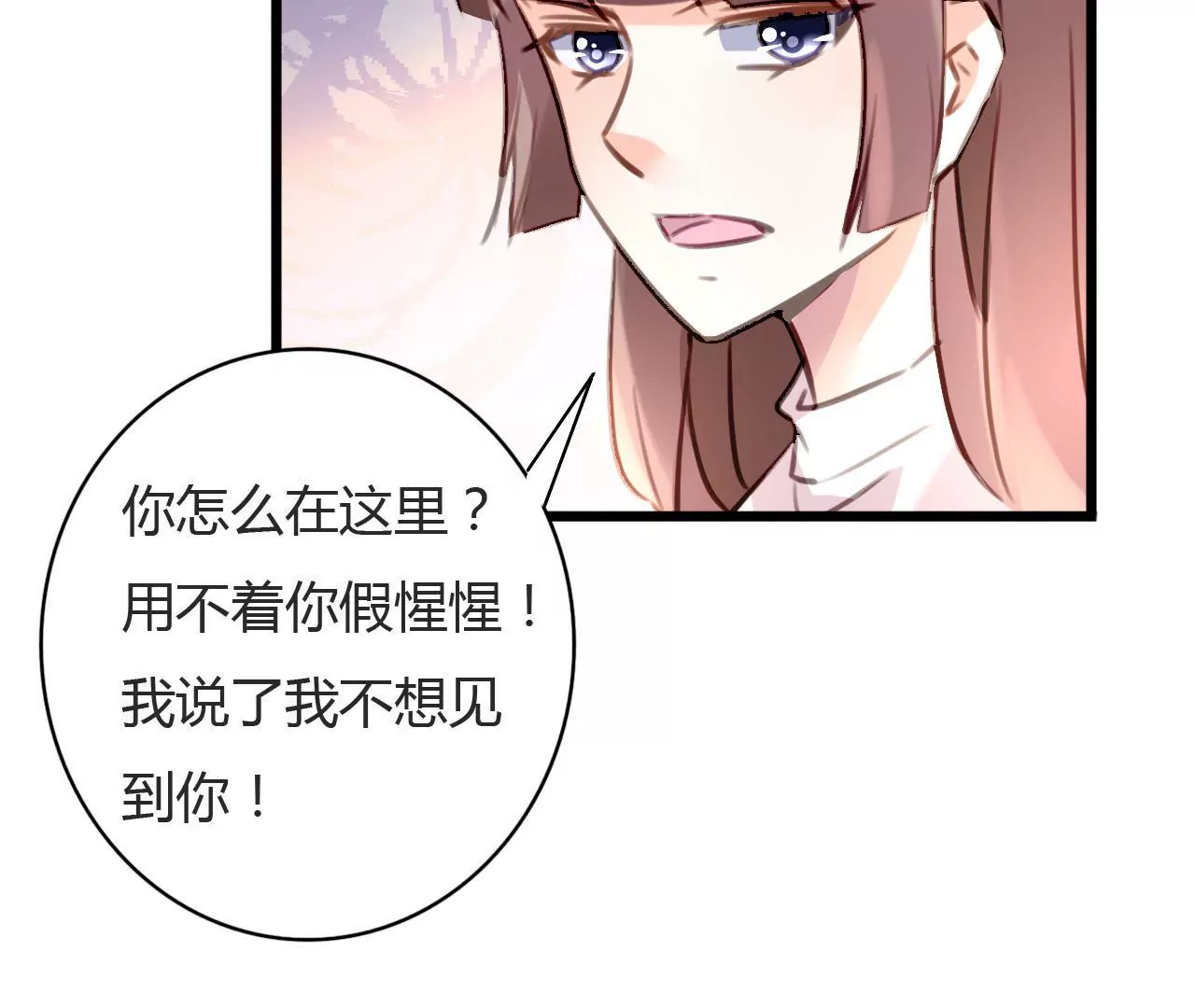 第73话 情敌的挑衅43