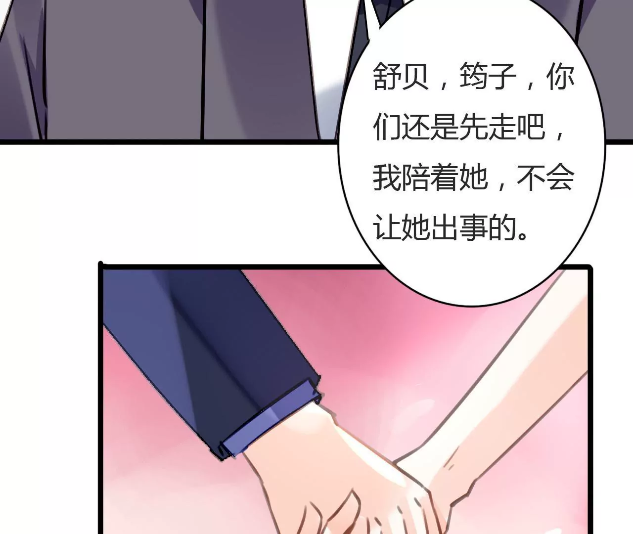 第73话 情敌的挑衅45