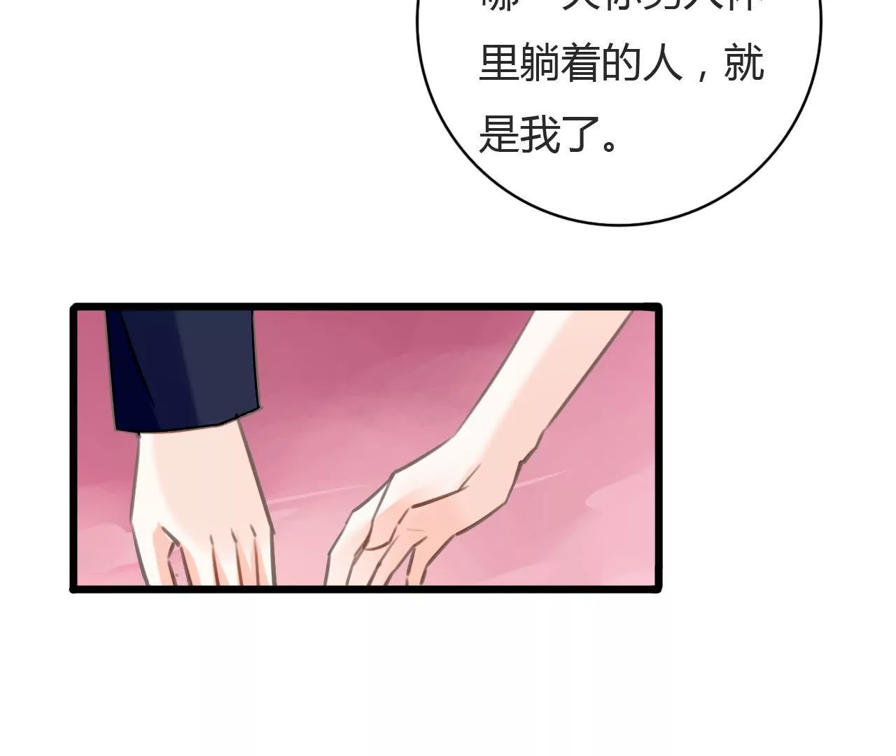 第73话 情敌的挑衅6