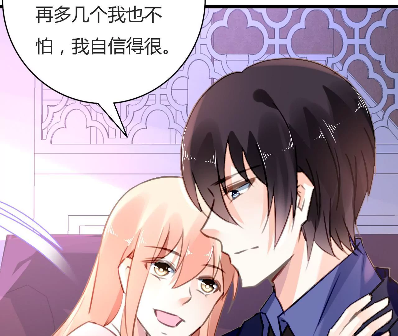 第73话 情敌的挑衅8