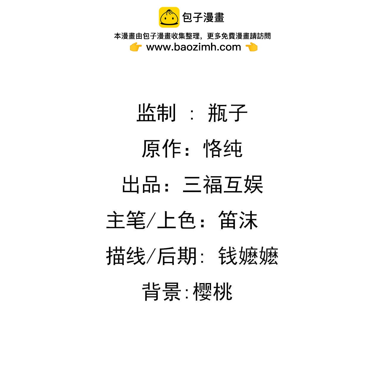 第74话 不要挑战我的底线1