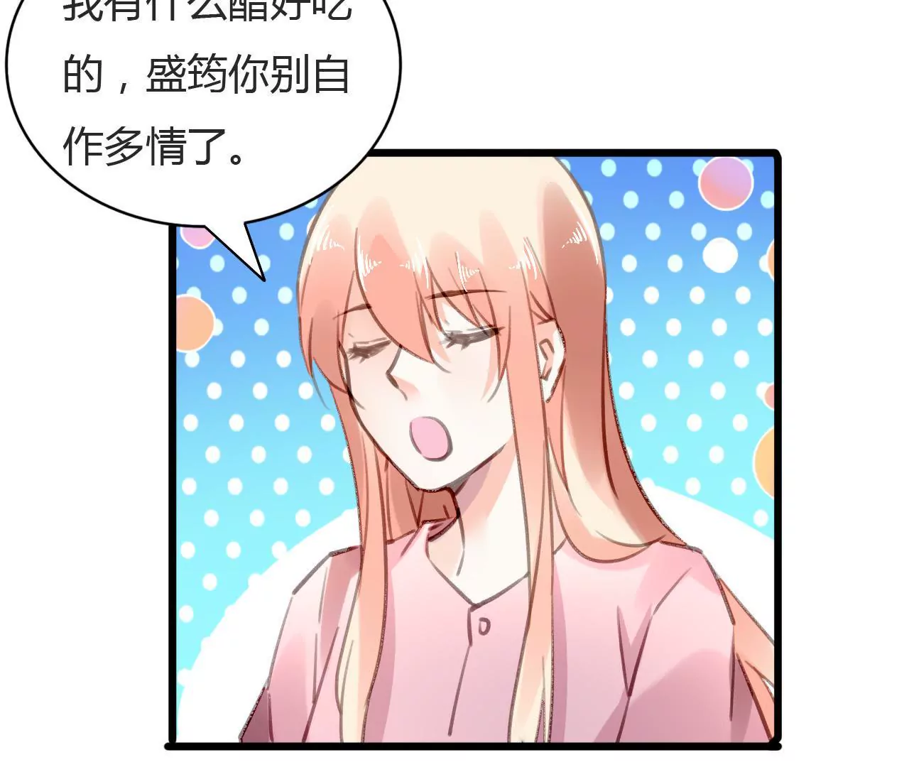 第74话 不要挑战我的底线10