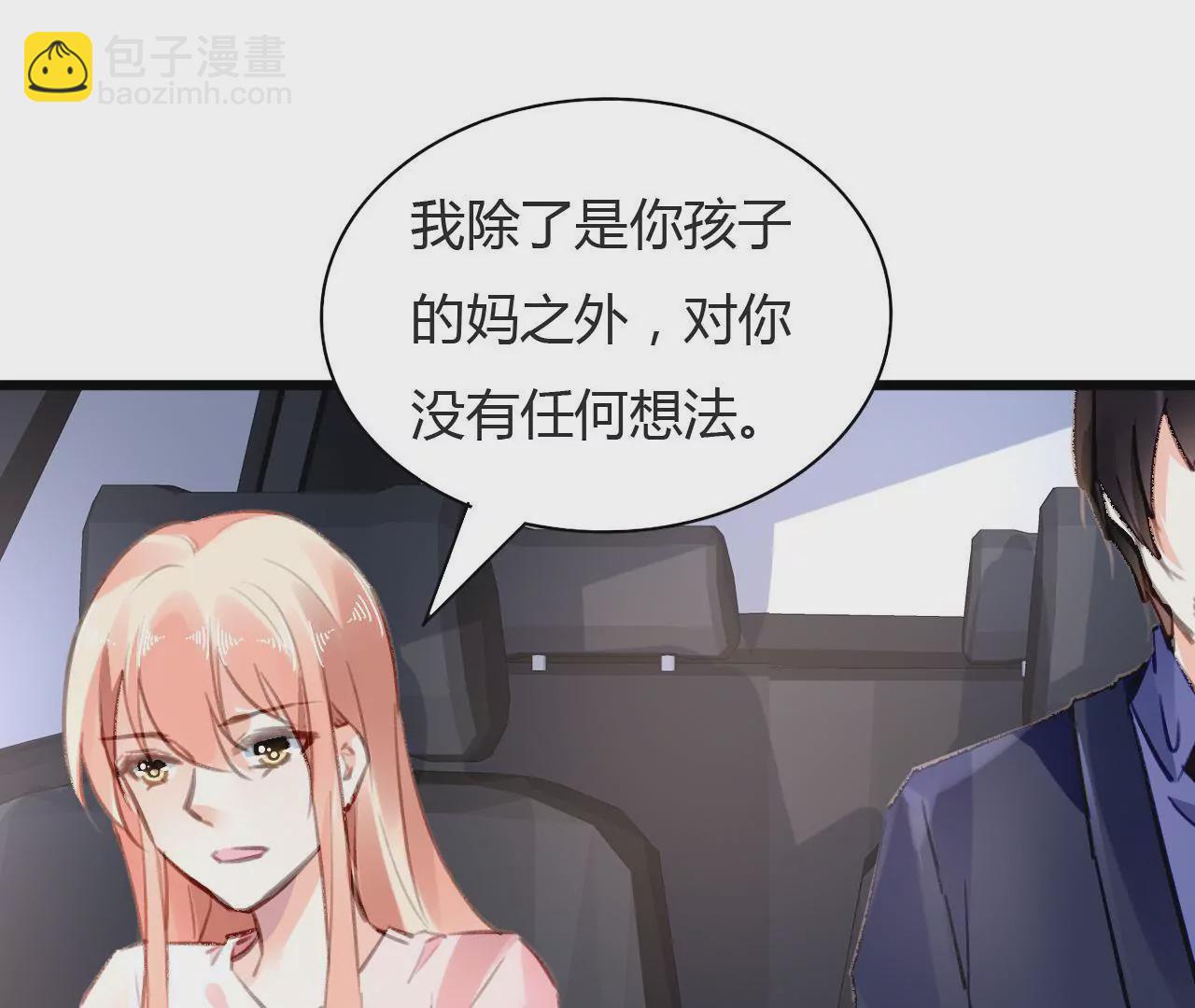 第74话 不要挑战我的底线12