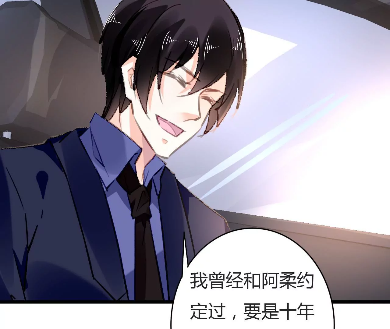 第74话 不要挑战我的底线14