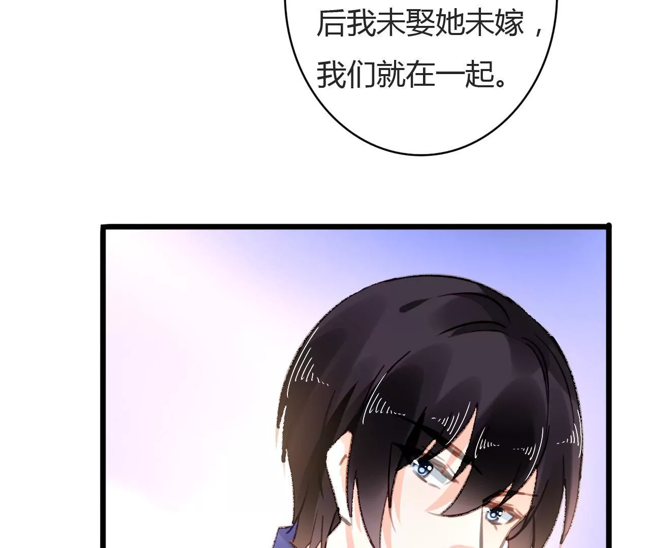 第74话 不要挑战我的底线15