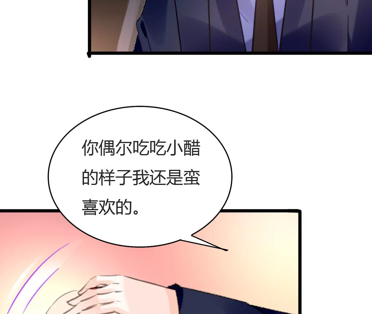 第74话 不要挑战我的底线19