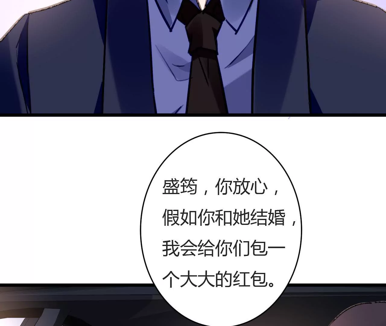 第74话 不要挑战我的底线22