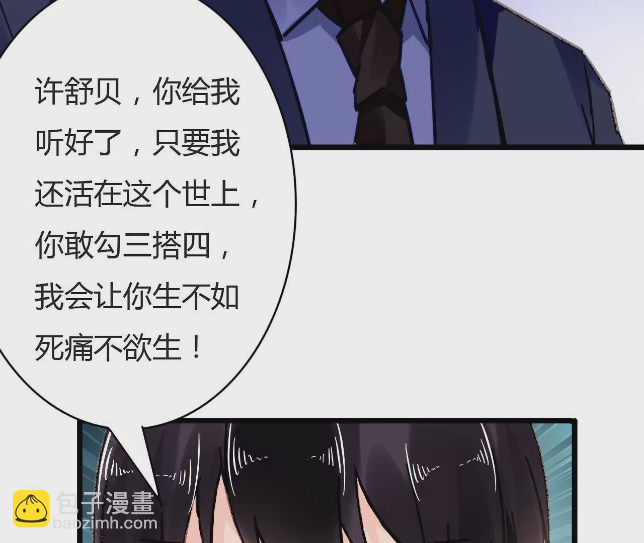 第74话 不要挑战我的底线28