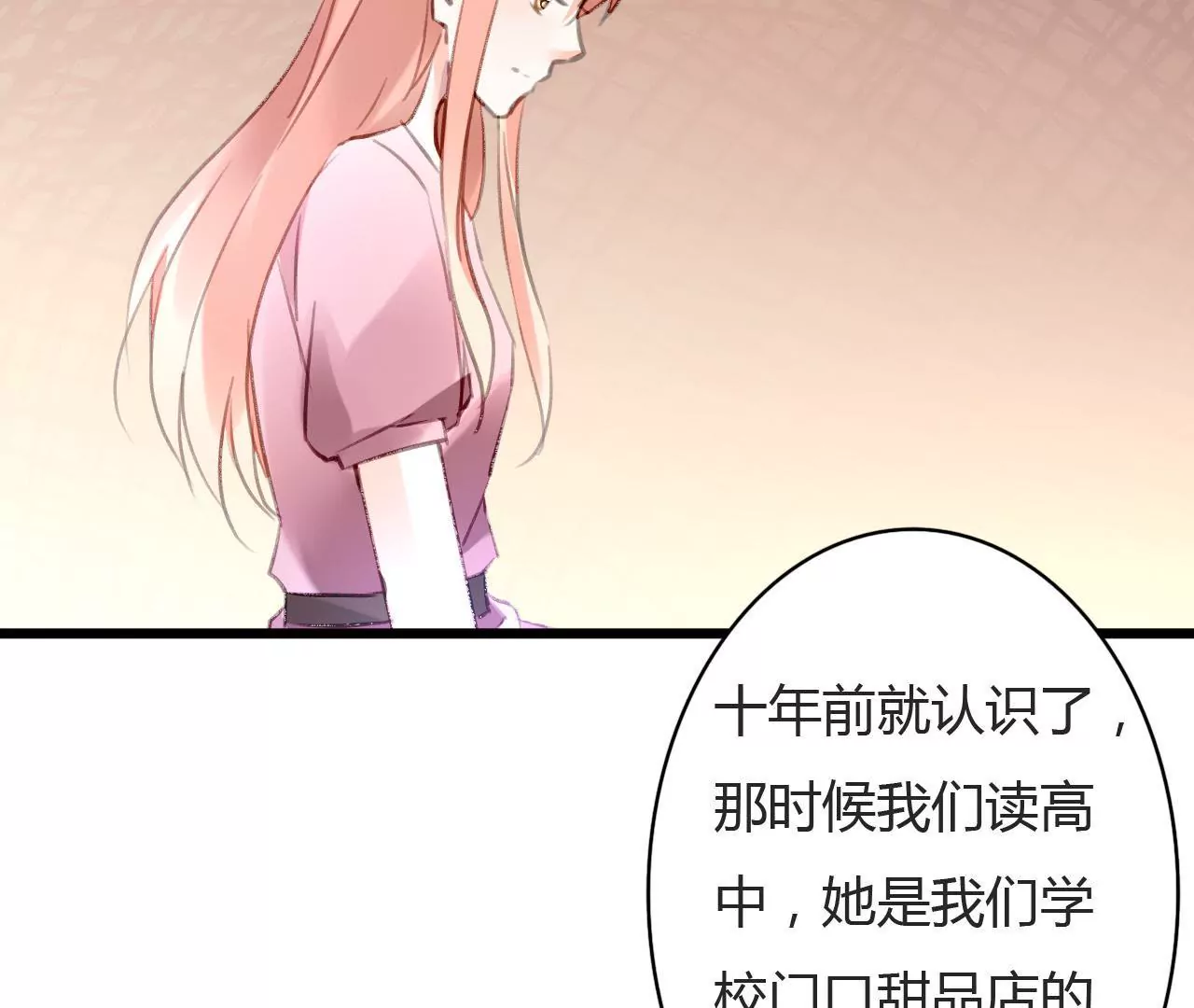 第74话 不要挑战我的底线3