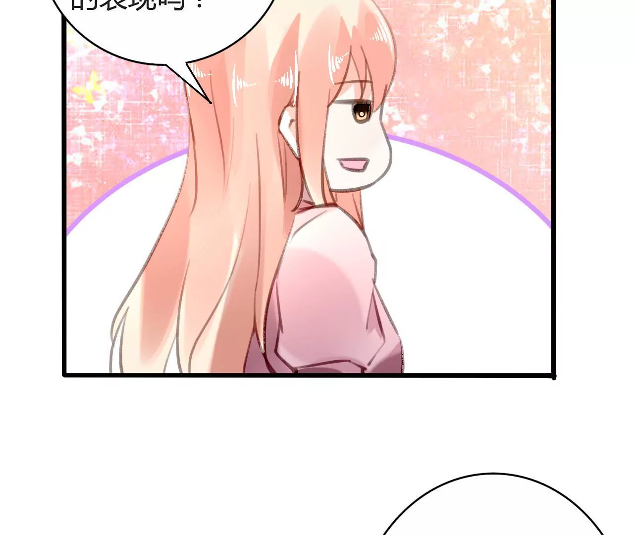 第74话 不要挑战我的底线34