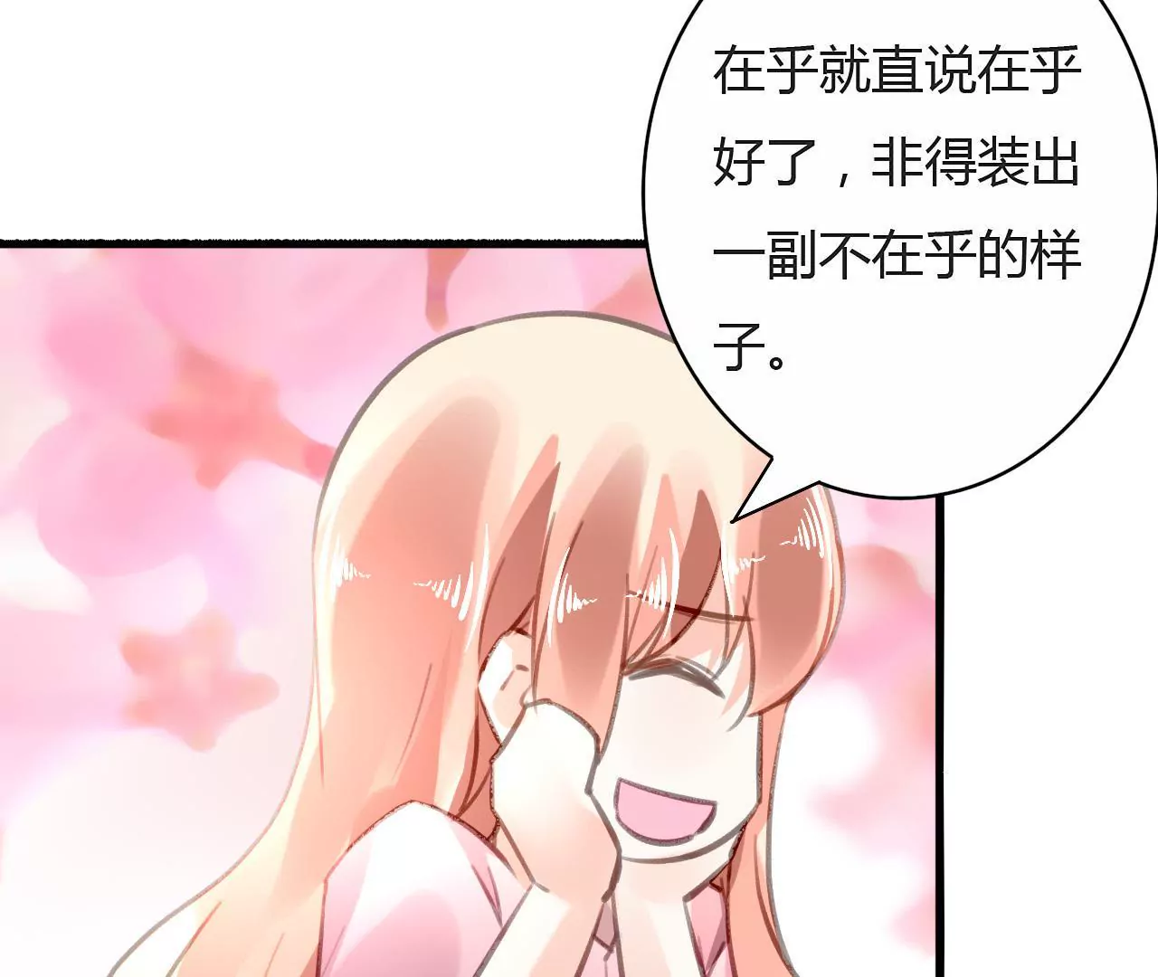 第74话 不要挑战我的底线35