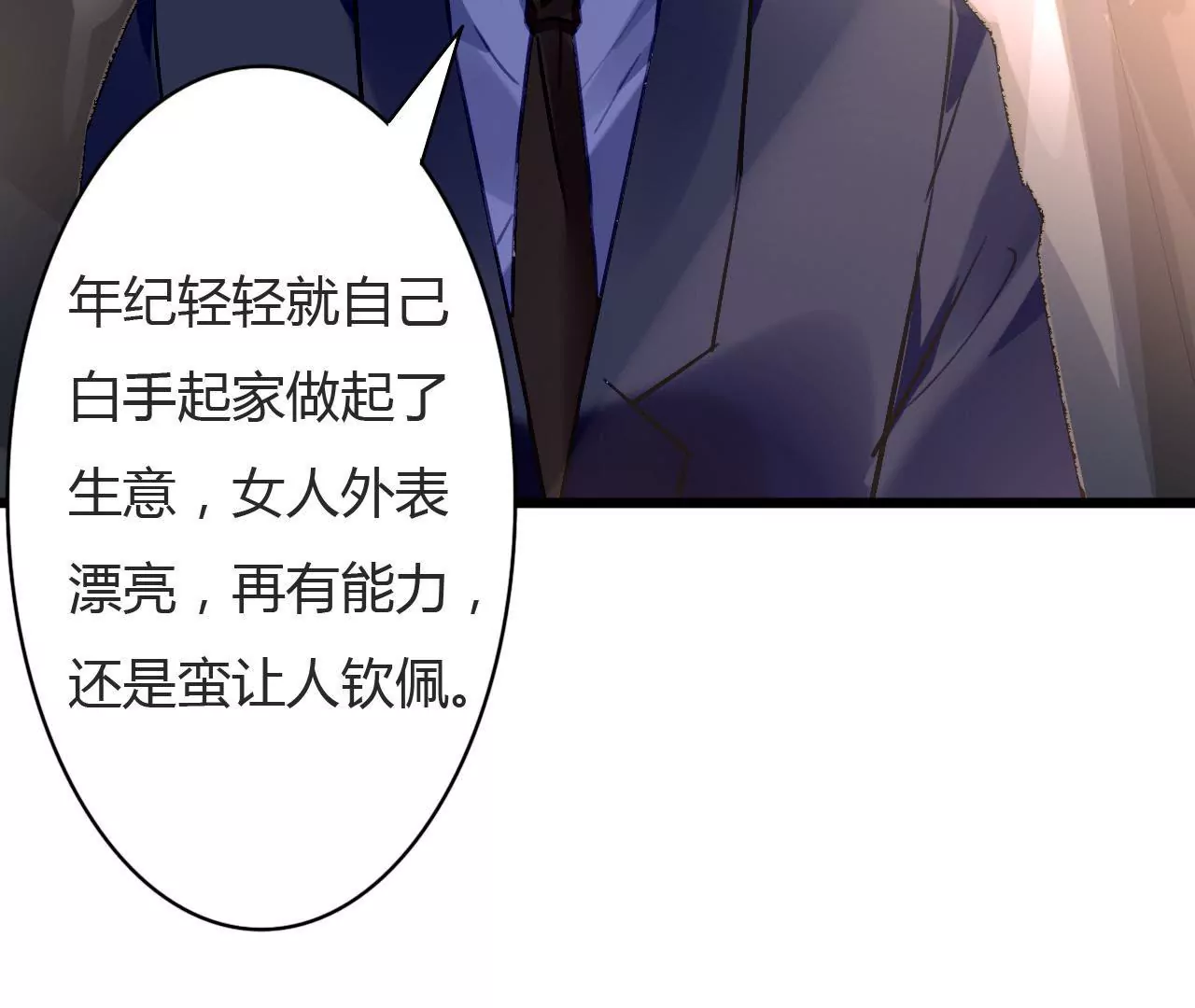 第74话 不要挑战我的底线6
